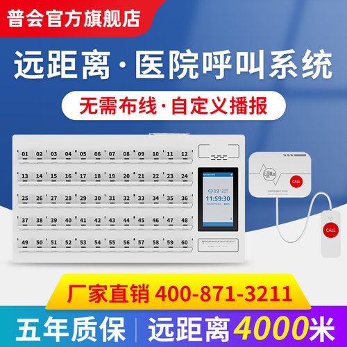 医院养老院远距离呼叫器厂家直销