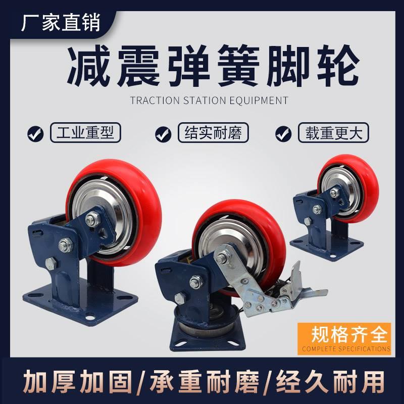 弹簧减震脚轮定向万向刹车轮镀锌聚氨酯4寸5寸6寸8寸耐磨静音脚轮