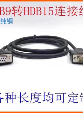 黑色VGA线转RS232 公对母DB9孔转15针三排十五针转九孔串口信号线