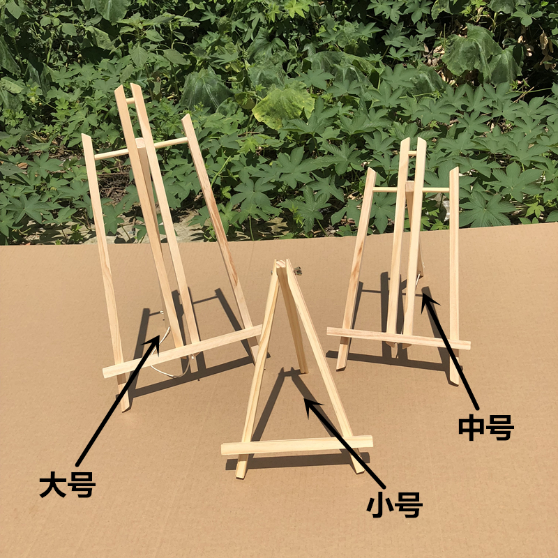 油画框画架 MINI展示小画架 原木美术迷你三脚画架 数字油画架