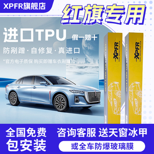 H9隐形车衣全车身隐形车衣漆面贴膜透明TPU保护膜 HS7 红旗HS5