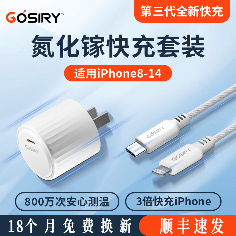 果子理MFi认证苹果手机数据线PD20W快充加长2米充电线适用iPhone14ipa氮化镓20W瓦平板usb通用13正品12一套装使用感如何?