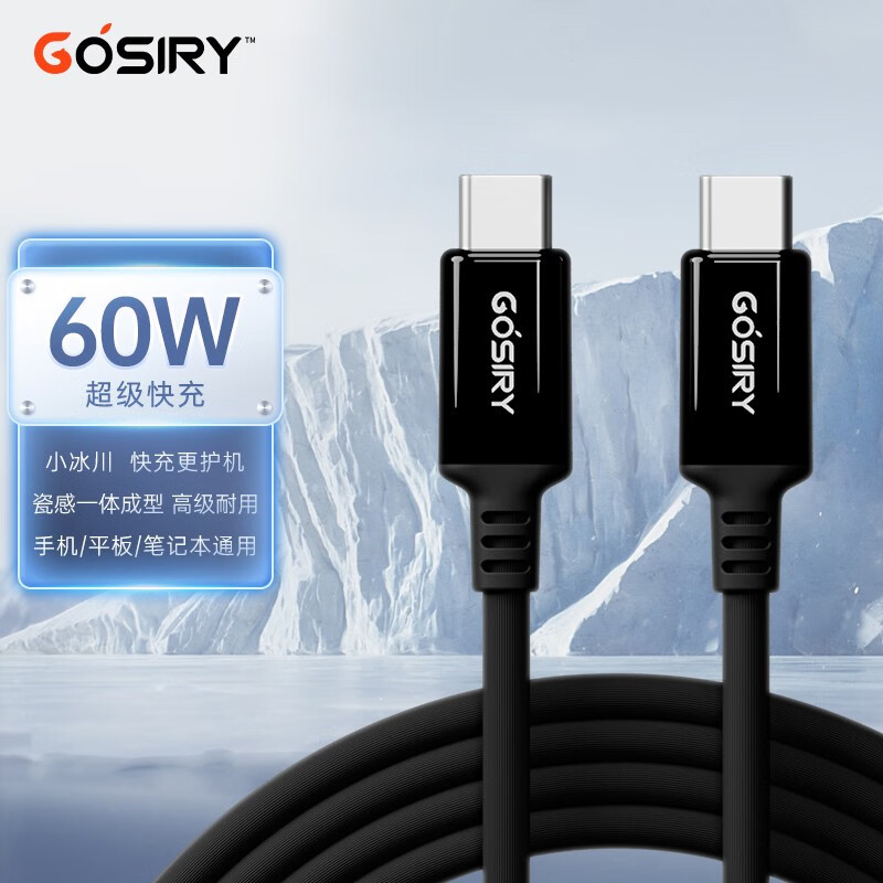 GOSIRY/果子理苹果17/16快充线