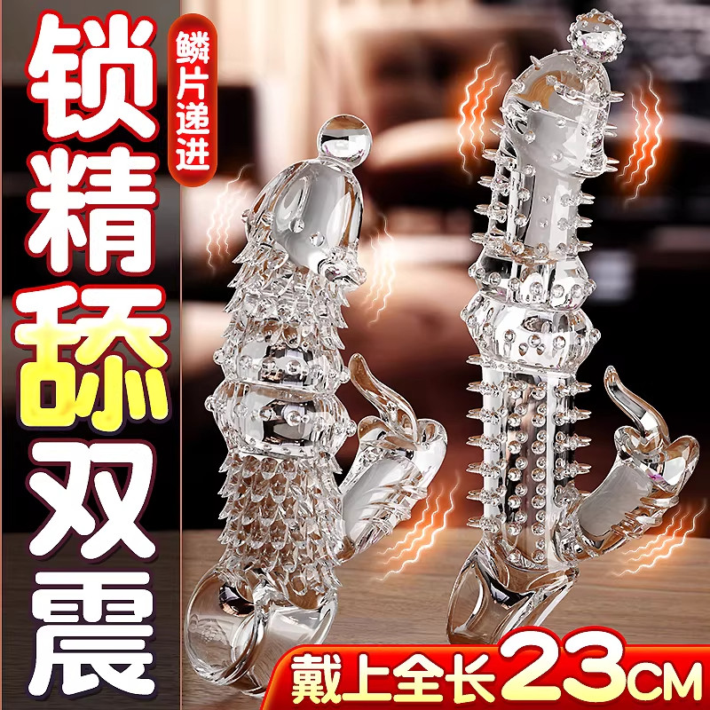 杰士邦避孕套狼牙套加长加粗男用情趣用品坐莲套带刺大颗粒正品tt