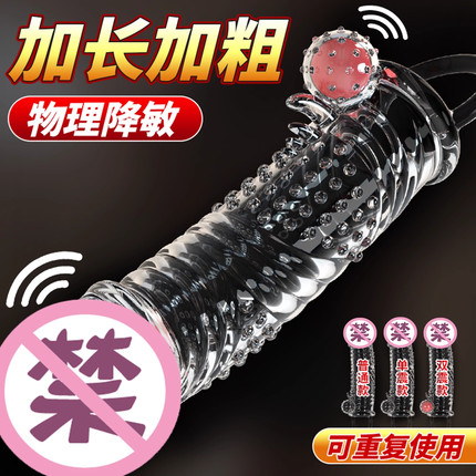 杰士邦龟头套狼牙套避孕套加粗加长龟头延时阳具鱼脊套情趣坐莲套