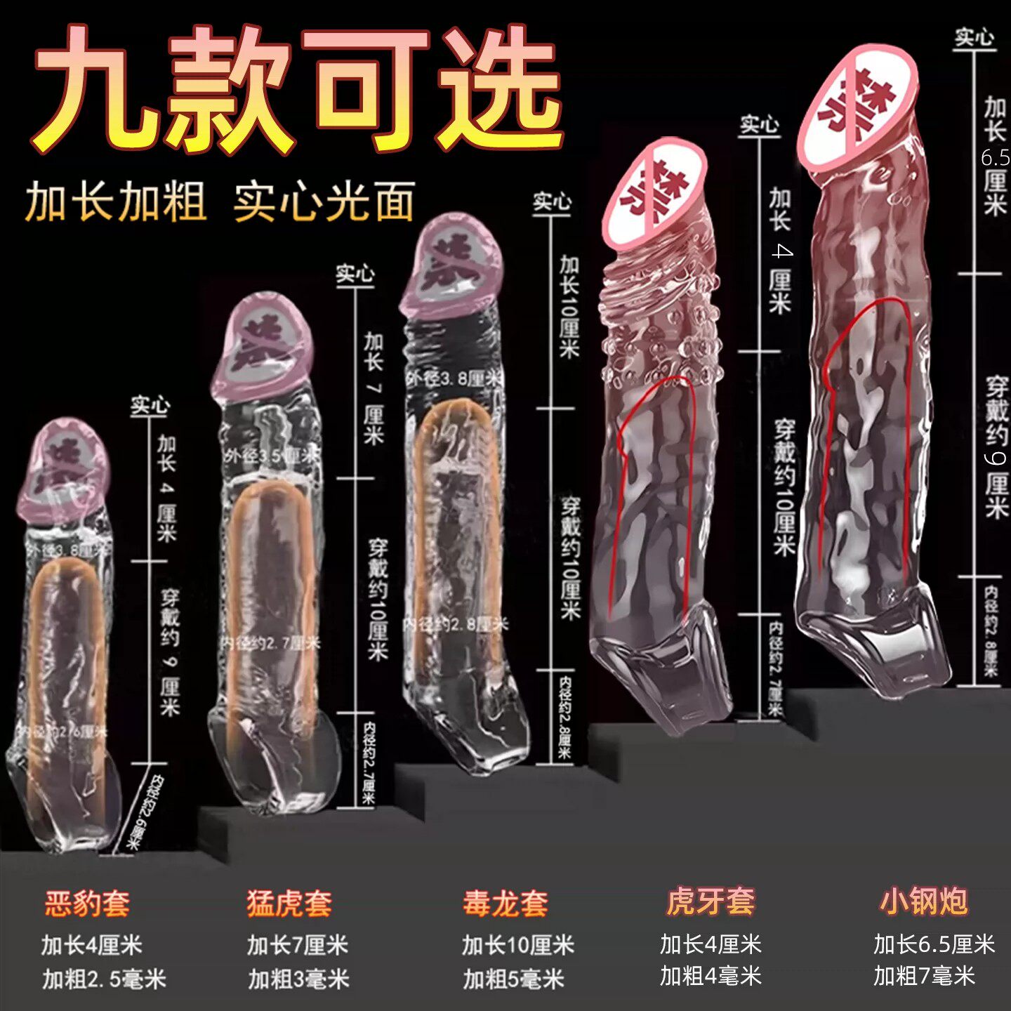 杰士邦水晶狼牙套阴茎增粗增长男用品坐莲套加长加粗龟头帽情趣成