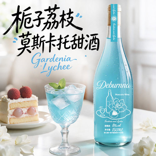 莫斯卡托甜白葡萄酒8度微醺果酒