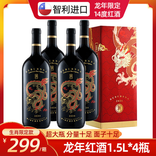 智利进口红酒14度龙年生肖干红葡萄酒大瓶热红酒整箱1500mL*4瓶