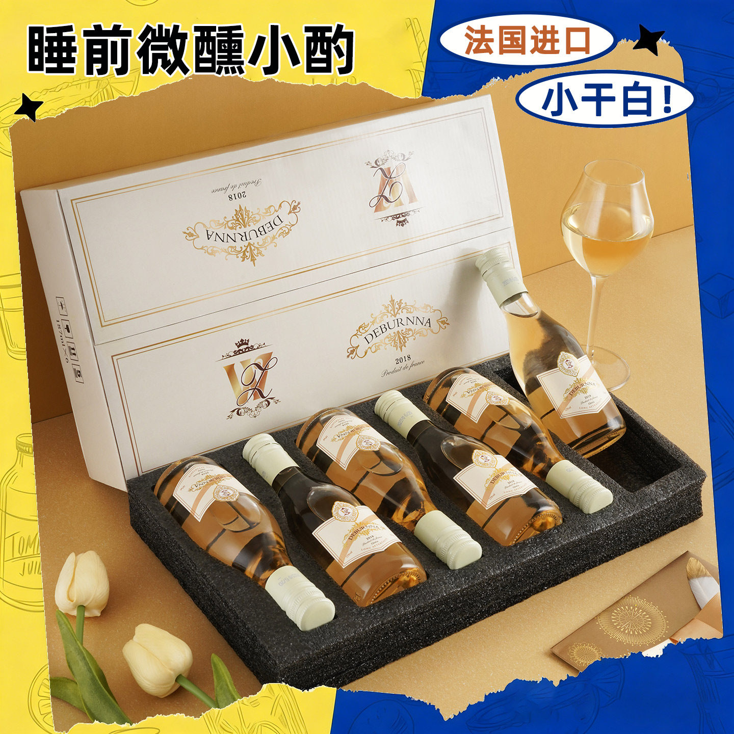 法国进口白葡萄酒整箱 12度干白葡萄酒 小瓶装