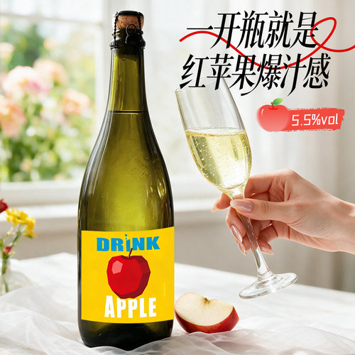 烟台红富士苹果气泡酒750mL果酒