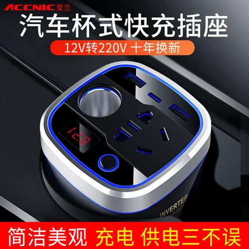 车载大功率逆变器12V/24V转220V汽车电源转换器USB杯式插座