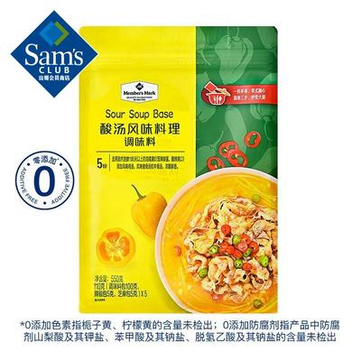 山姆店代购MM酸汤风味调味料550g酸汤肥牛调料包 一包成菜