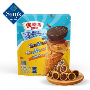 山姆代购 宝迷你花生酱巧克力夹心脆筒办公室下午茶休闲零食 四季