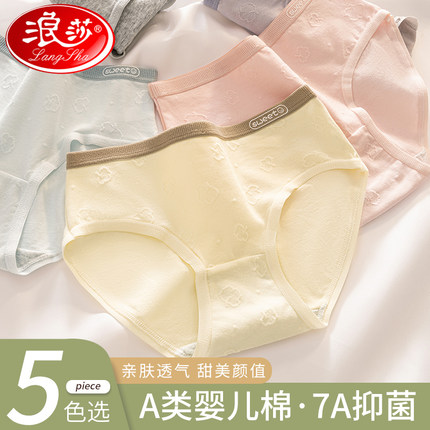浪莎纯棉内裤女2025新款7a级抗菌全棉裆女生中腰无痕透气三角短裤
