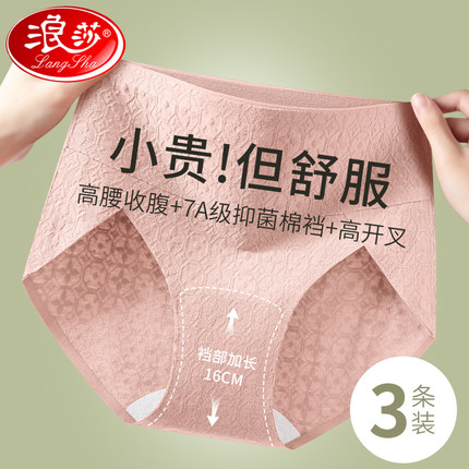浪莎内裤女纯色棉7a抑菌加长全棉裆2026新款高腰收腹性感包臀短裤