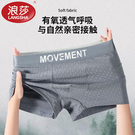 浪莎内裤男士纯棉夏季薄款网眼透气7a抗菌2025新款青少年四角短裤