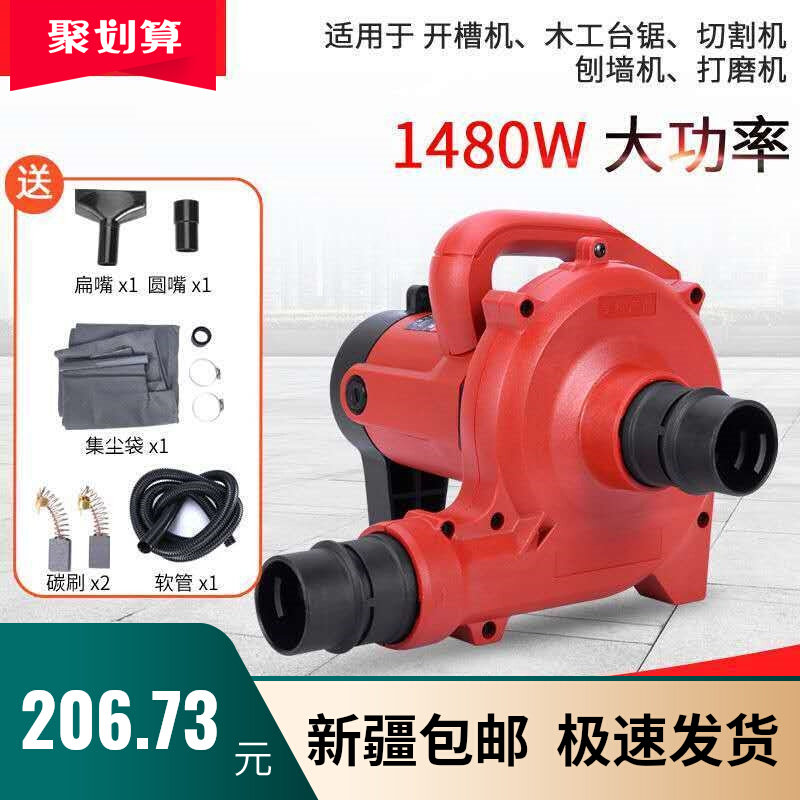 新疆包邮开槽机吸尘器大功率工业木工吹尘器刨墙机打磨机吸通风机
