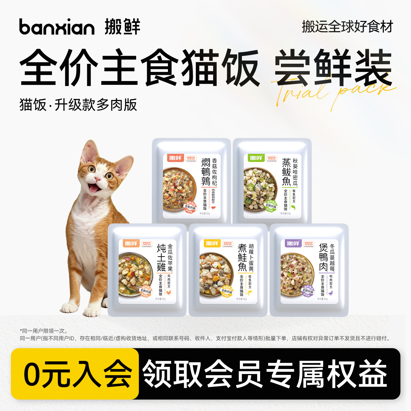 搬鲜全价主食猫饭多肉版图片