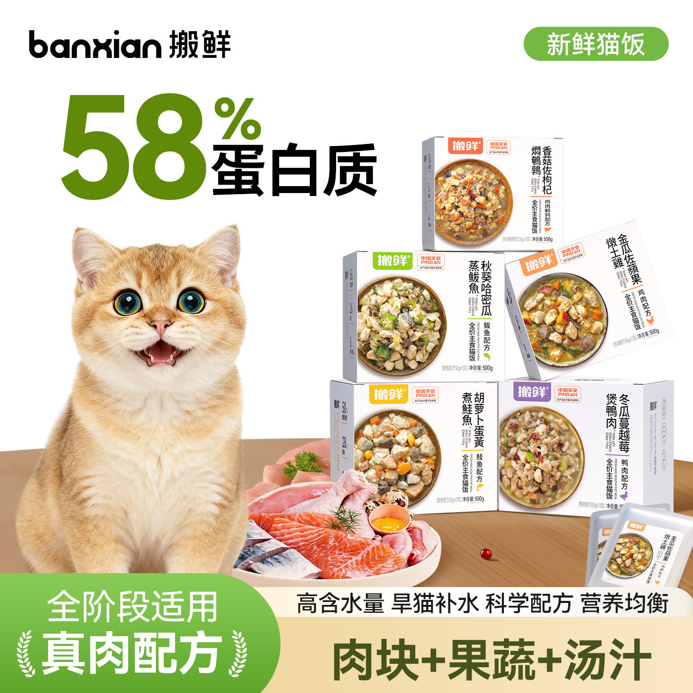 搬鲜主食猫饭经典颗粒系列