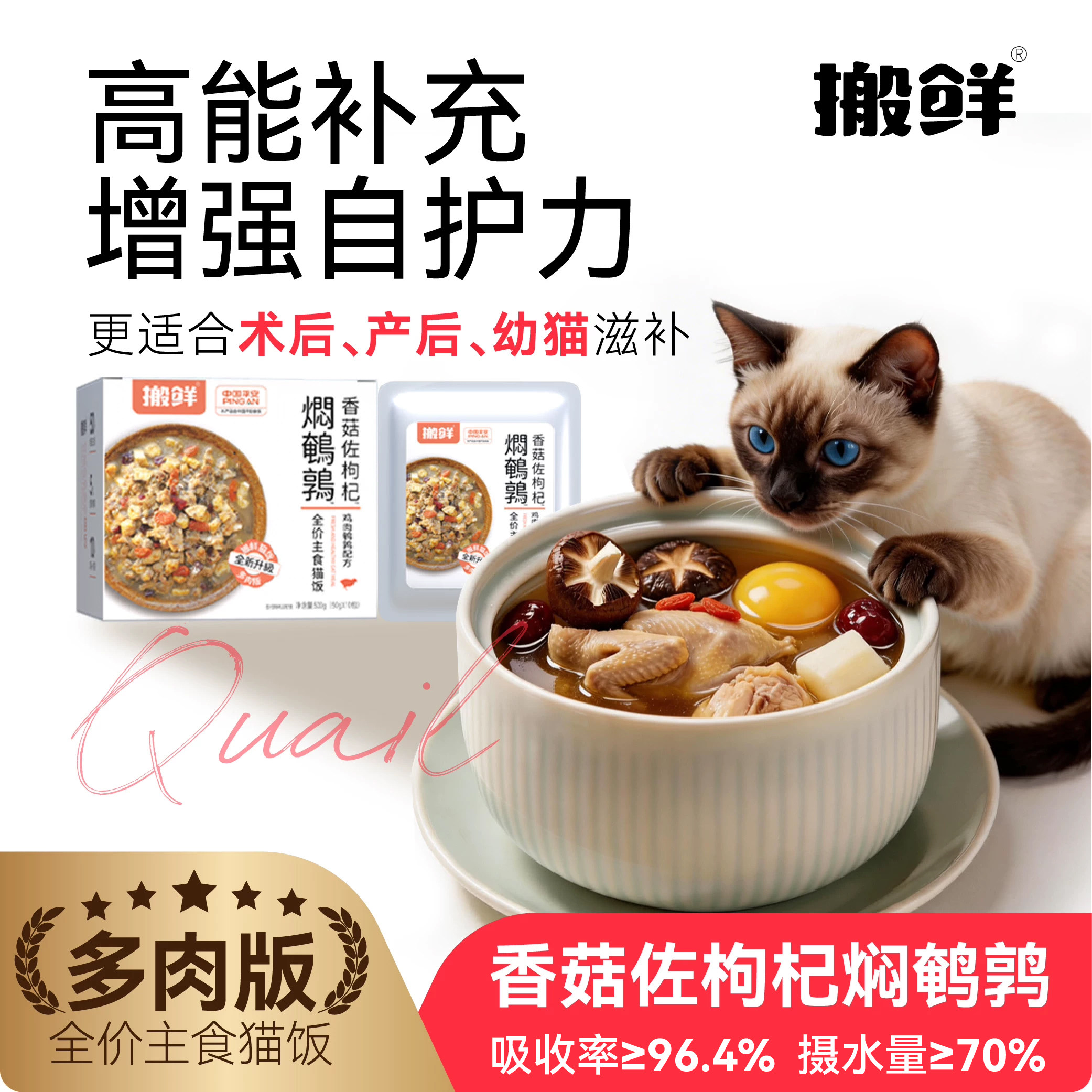 搬鲜猫饭主食罐头全价湿粮餐包鲜肉猫粮多肉幼猫成猫补充营养增肥