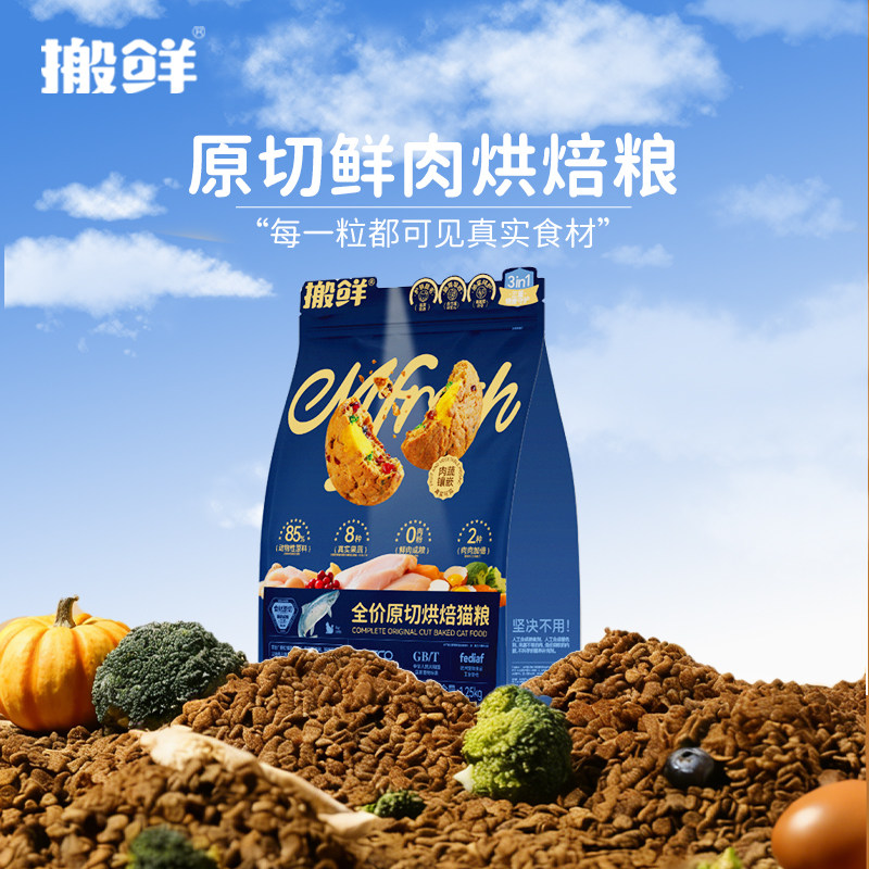 搬鲜烘焙猫粮全价鲜肉三文鱼鸡肉主食夹心无谷成幼猫营养猫粮图片
