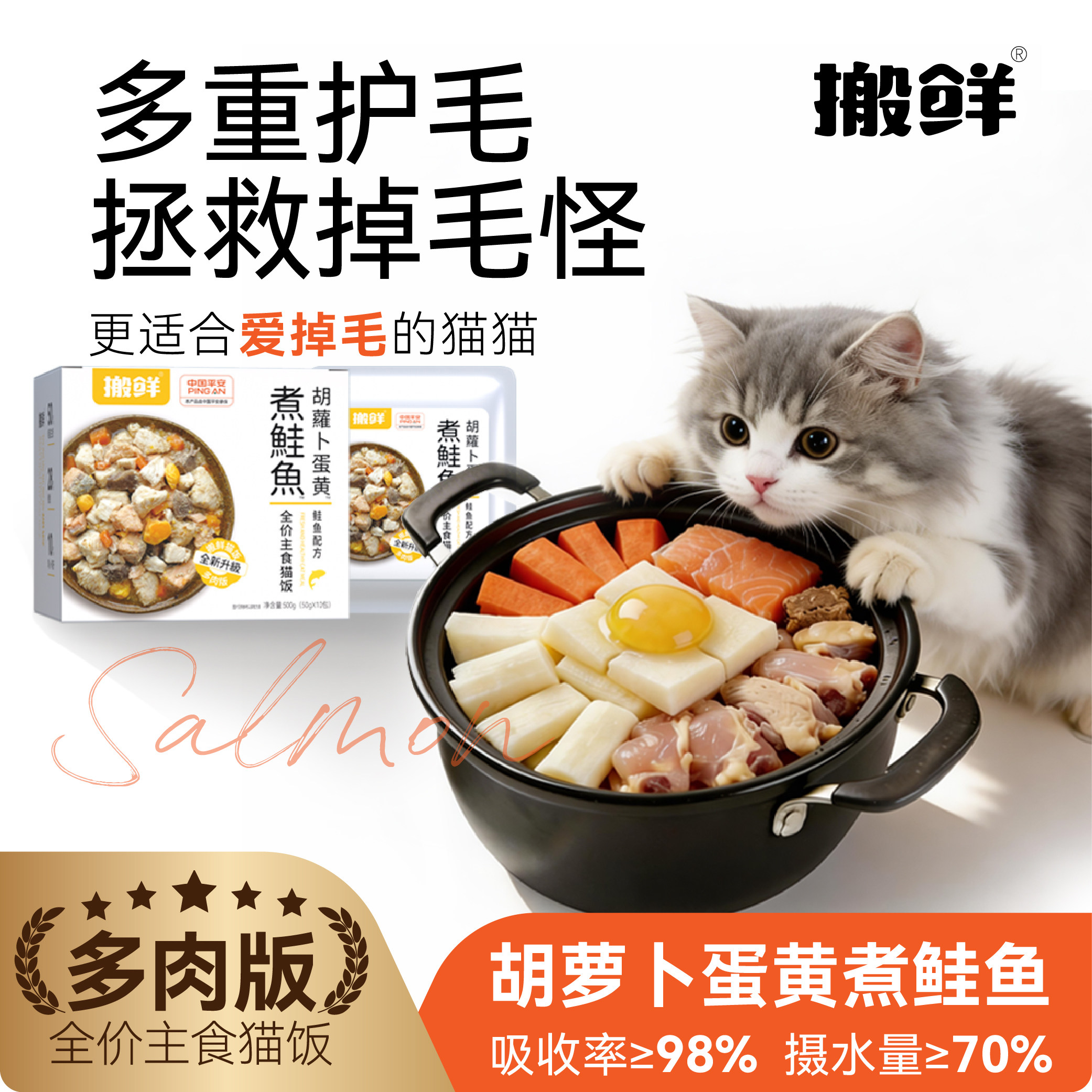 搬鲜猫饭主食猫罐头湿粮全价餐包成幼猫宠物补水多肉猫粮美毛护肤