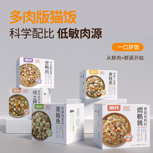 搬鲜猫粮全价主食猫饭猫咪鲜湿粮成猫幼猫条营养真肉猫主食罐