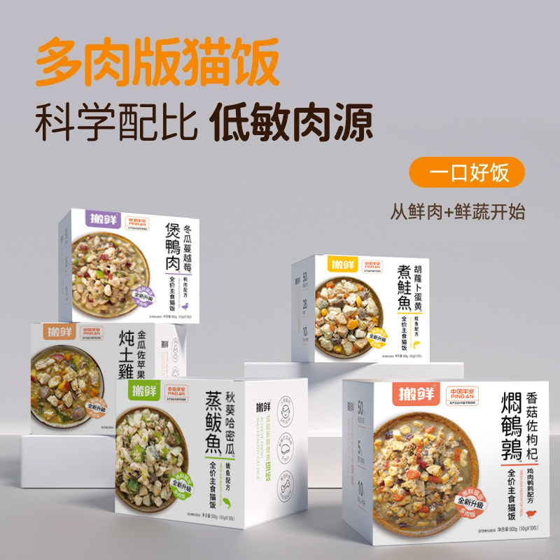 搬鲜猫粮全价主食猫饭猫咪鲜湿粮成猫幼猫条营养真肉猫主食罐,宠物/宠物食品及用品,猫全价湿粮/主食罐,淘宝优惠券,粉丝福利购,淘宝优惠卷