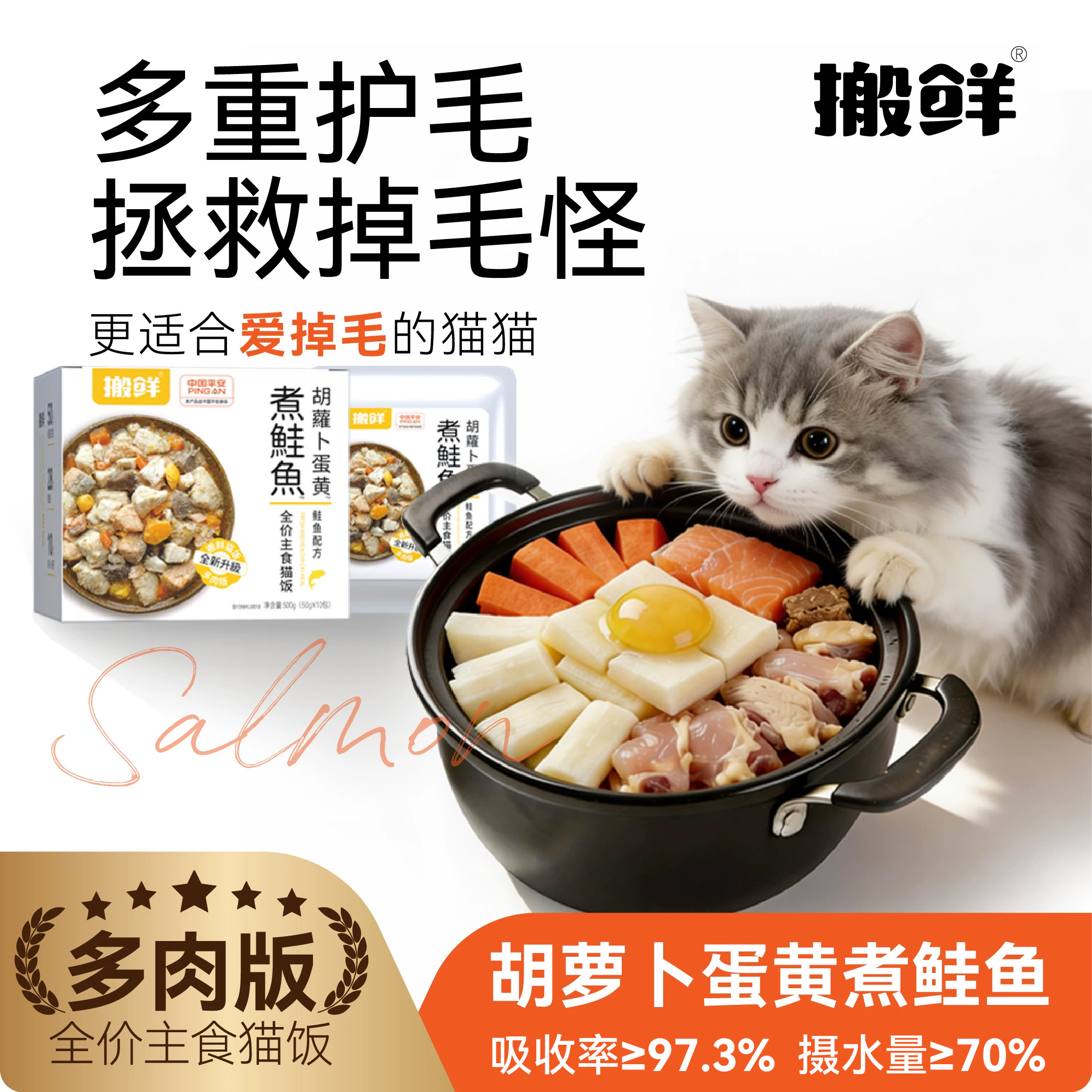 搬鲜猫饭主食猫罐头湿粮全价餐包成幼猫宠物补水多肉猫粮美毛护肤
