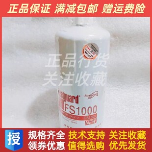 上海弗列a加FS1000适用3329289康明斯发电机柴油滤芯配件