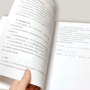 【下单立减50】劳动n合同劳务合同条文严谨务工雇佣协议入职_KF