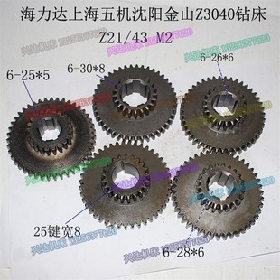 51双联齿轮 52Z71Z29 沈阳五机床厂沈钻ZQ3040q摇臂钻床z21 43Z32