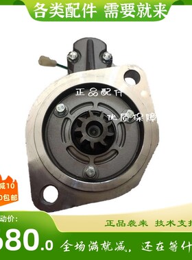 华泰起动机QDJ1332 新柴4D27G31 国J四启动马达 新昌490杭叉配套