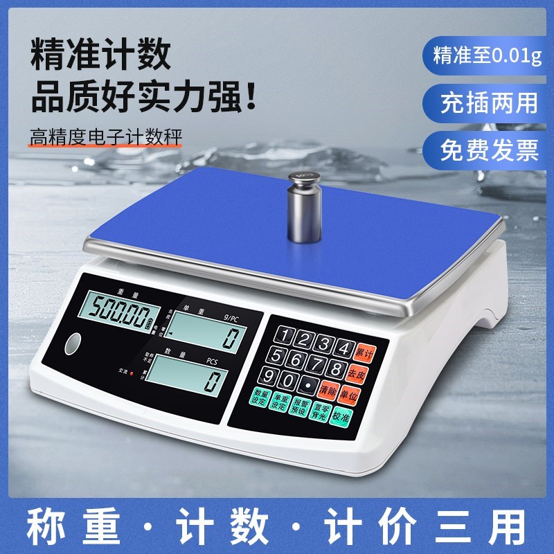 高精度电子秤01g克秤001精准精C密称M重商用工业台秤实验室珠宝