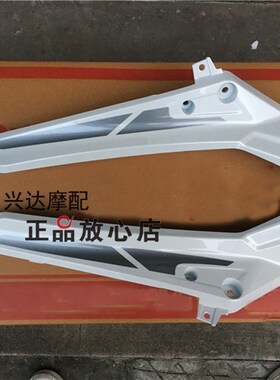 BJ500GS-A金鹏TRK502502X左K右前大罩面板联接连接板护板