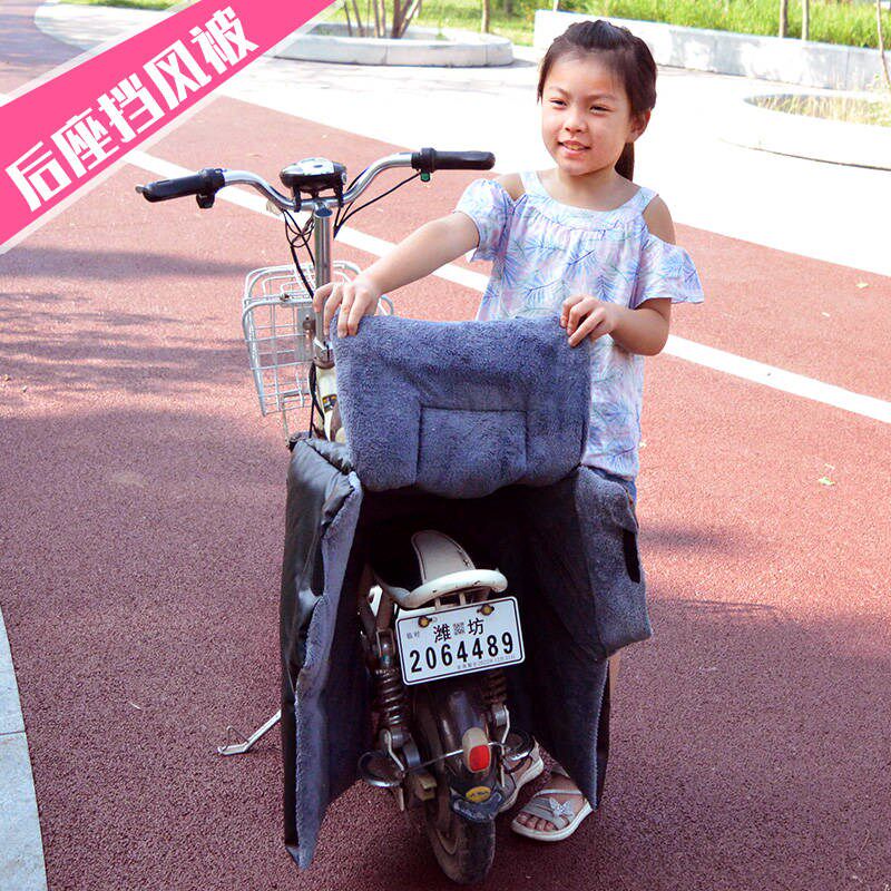 小孩后座挡风被大童电动车冬款亲子D冬季带孩子小型电单车挡风罩