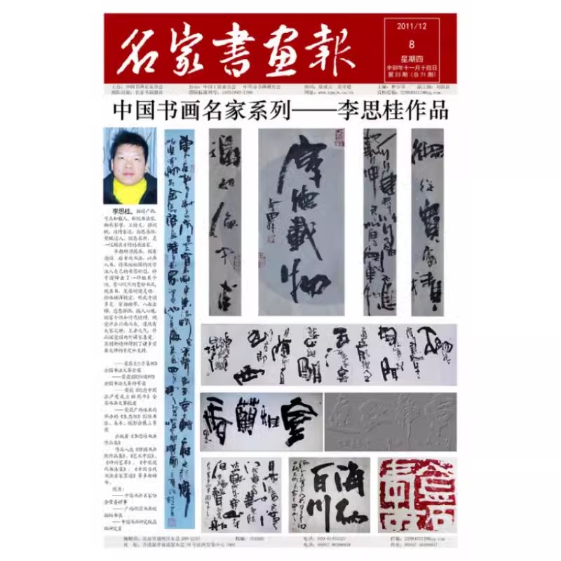 李思桂作品书法客l厅中堂玄关中式字画毛笔字定制莫愁前路无知己