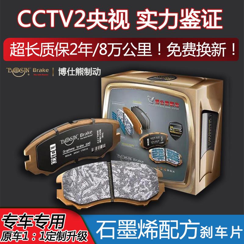 适配道奇酷搏锋哲凯领酷威翼龙挑战者拓远汽车原厂刹车片升石墨烯