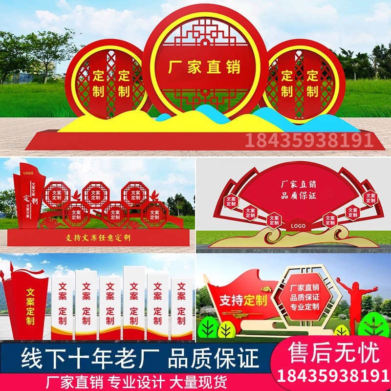 价值观定制法治导向牌宣传v栏指示牌户外文化长廊党建双拥立牌雕