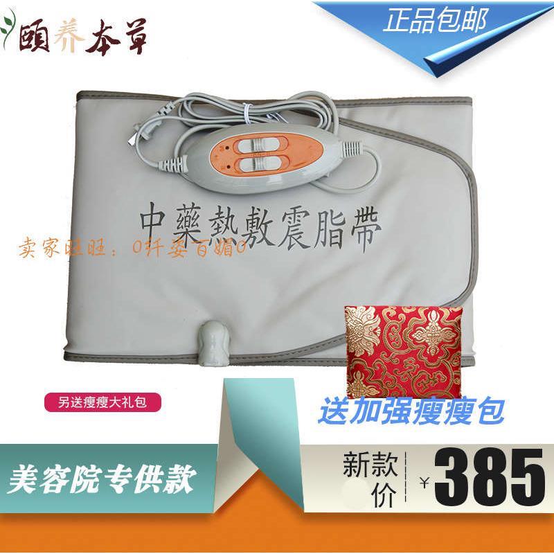 韩氏韩式艾美热敷包震脂仪瘦腰远红外草灸减肥腰带腹带