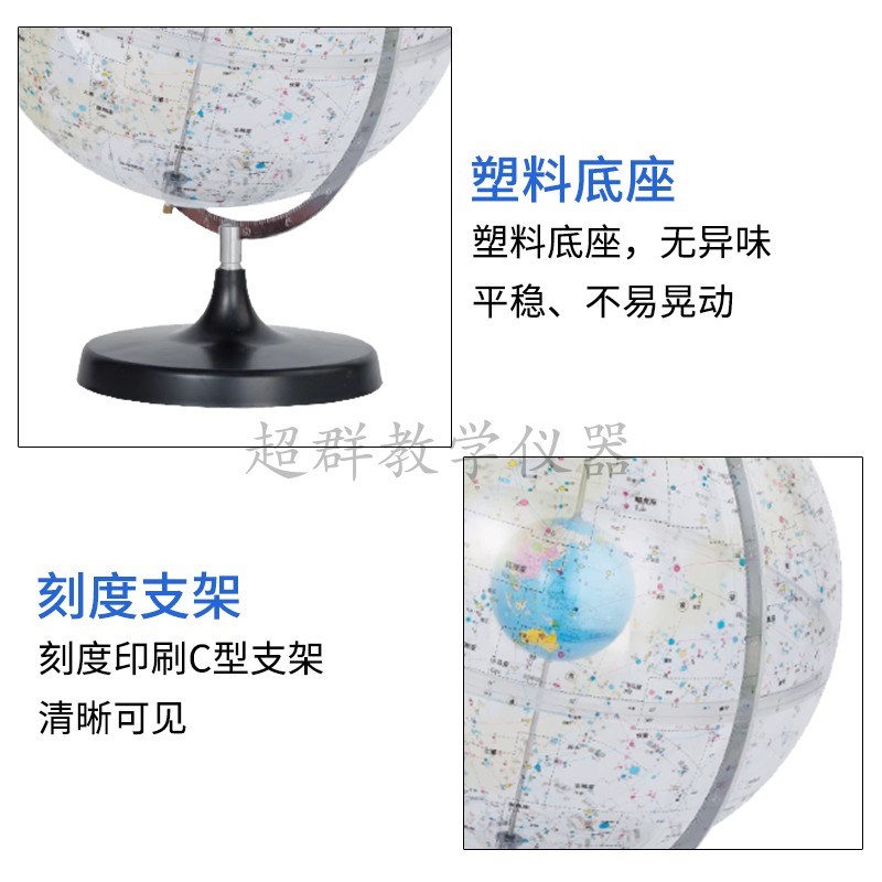 天球仪透b明32cm星球仪星座教学仪器/实验器材