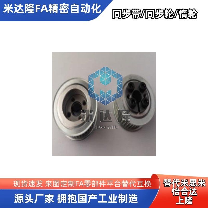 怡合达 涨套免键同步轮 S5M E型 vF型 ECC05 ECC15 ECC25-S5M替代