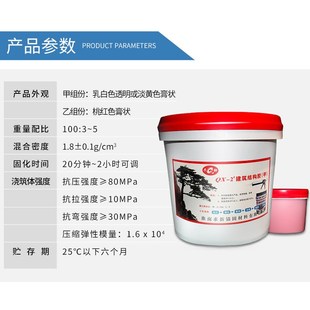 A级建筑结构胶QX 环氧树脂结构胶锚固剂 2植筋胶1C0kg桶装