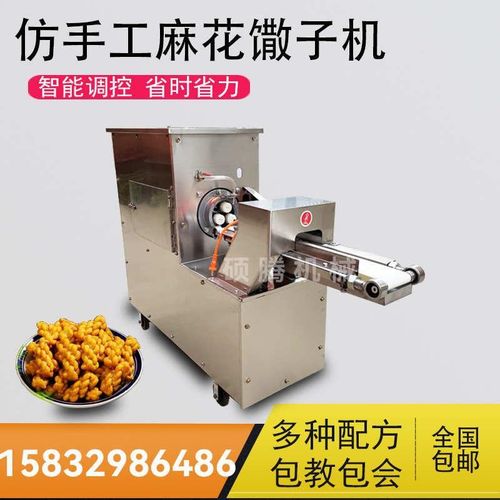 全自动大小e麻花机酥脆商家用新型仿手工搓条软麻花馓子机送配方