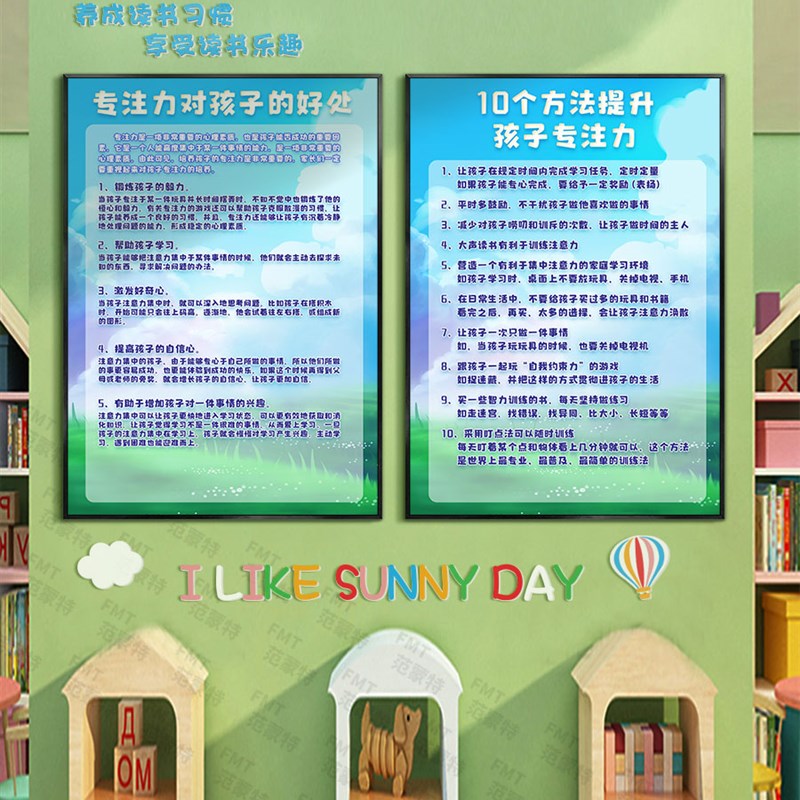 专注力训c练逻辑思维感统失调训练墙贴装饰幼儿园环创早教中心挂