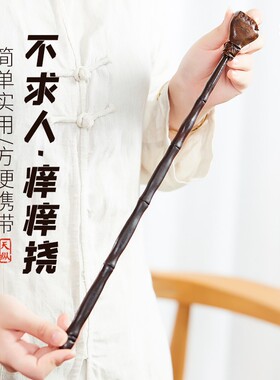 老挝大红b酸枝痒痒挠送长辈背部挠痒痒不求人扒抓背器抓痒器挠痒