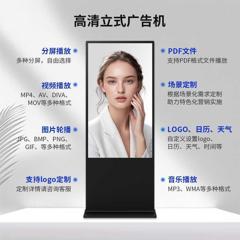 梦之源广告机显示屏4KLED宣传播放器led液晶高清落地立式广告机