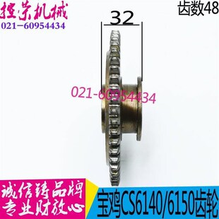 宝鸡机床6140B 625z0车床齿轮 6150B 云南机床6240 速发机床配件