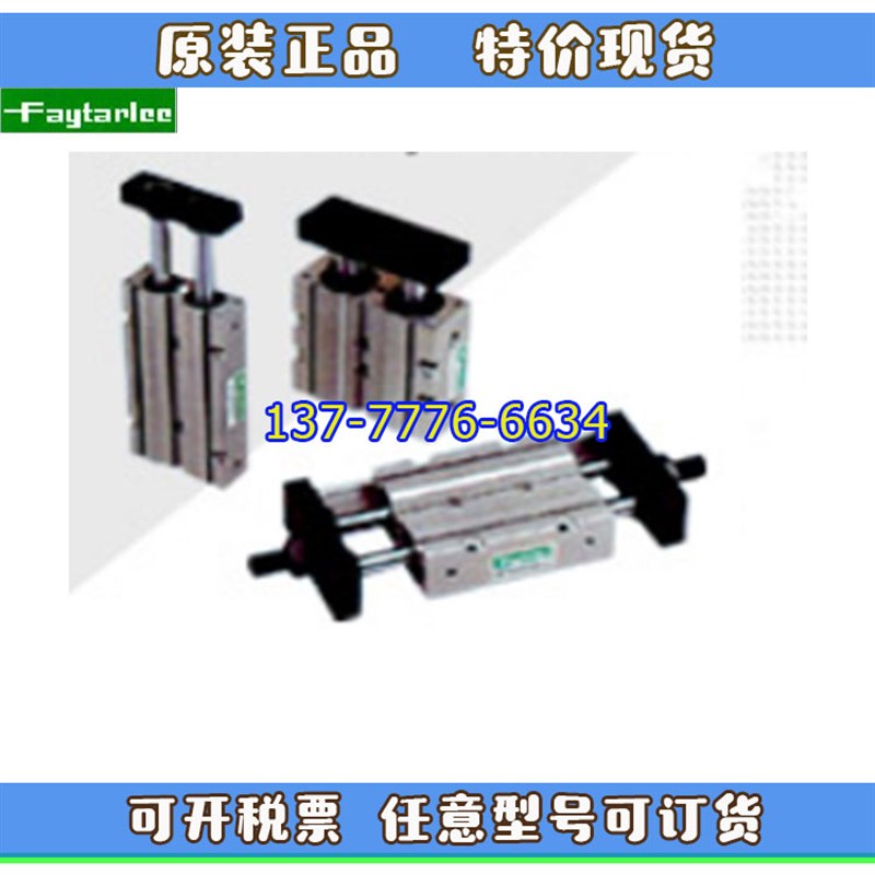 台湾慧特立FAYTARLEE双轴气缸DPCO/DPCS1E0/16/20/25/32X10X25X10