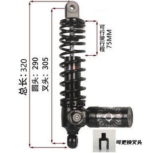 毒刺M8后减震小牛UBn九号M95C圆口290MM叉头305MM阻尼预载可调避